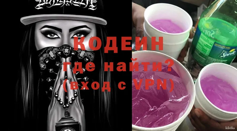 Кодеин Purple Drank  ОМГ ОМГ вход  Подпорожье 