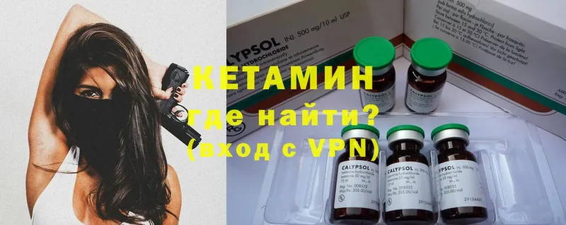 Кетамин VHQ  блэк спрут зеркало  Подпорожье 